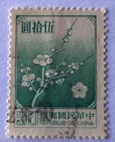 Briefmarke aus China Gestempel