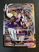 Pokémon Urshifu VMax s5R 057/070 Rapid Strike JP