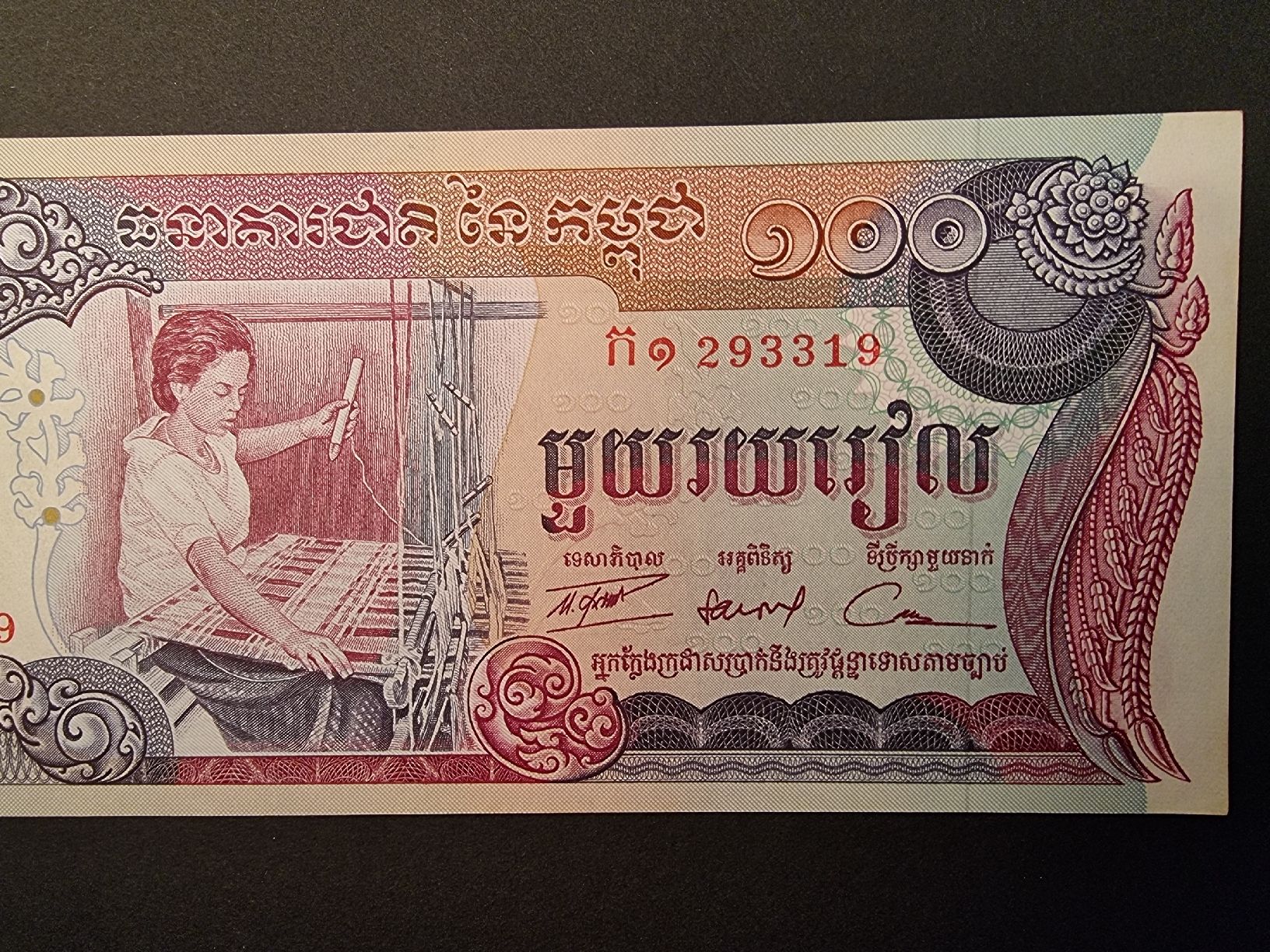 Banconote: 100 Riel Kambodscha , Angkor Wat, Nr. 293319 – Nuovo (secondo la descrizione) da Neuenhof venduto da tap_mxt6 3