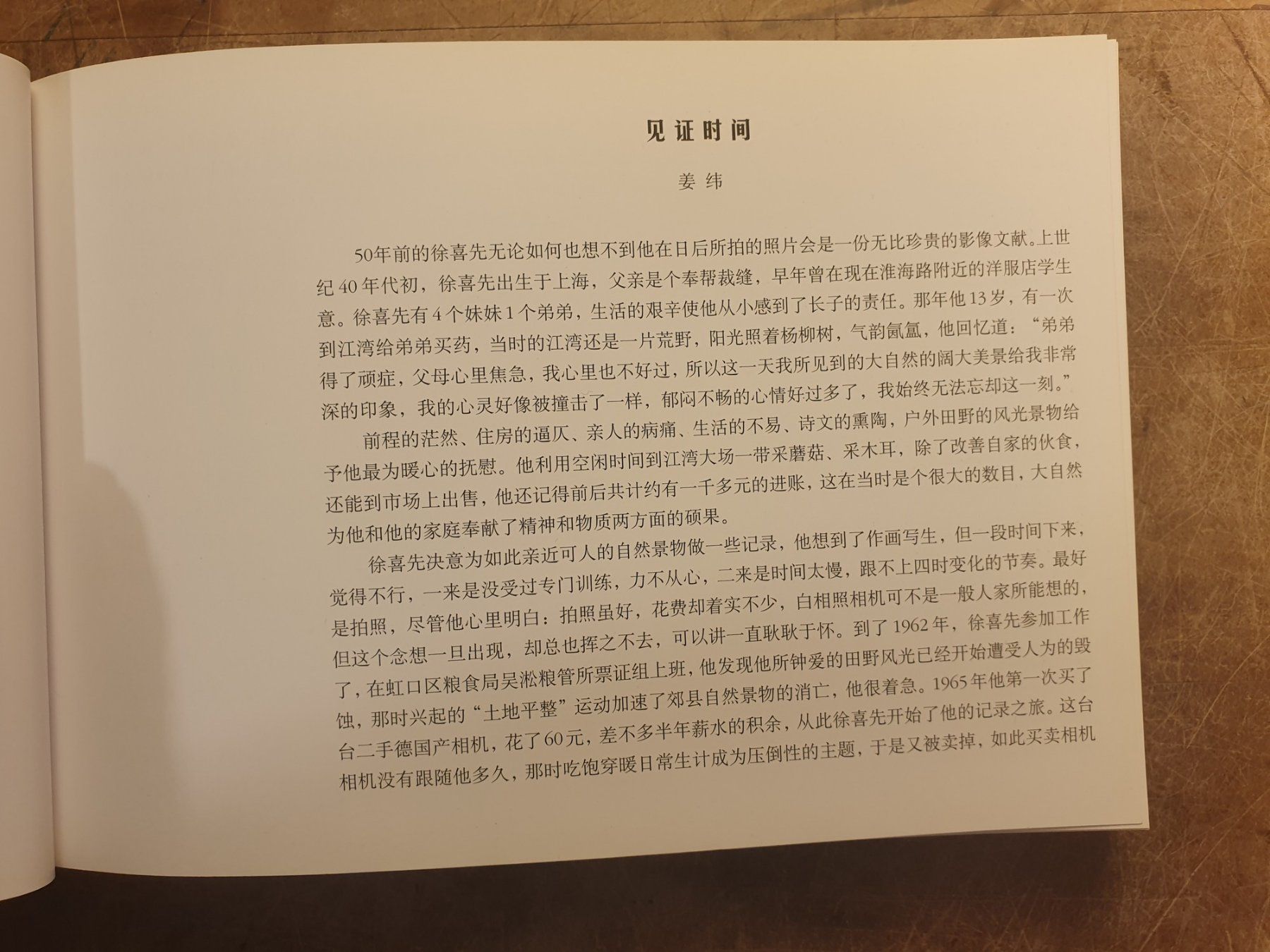 Libri: A Changing Shanghai - Xu Xixian – Usato da Zürich venduto da loosebone 3