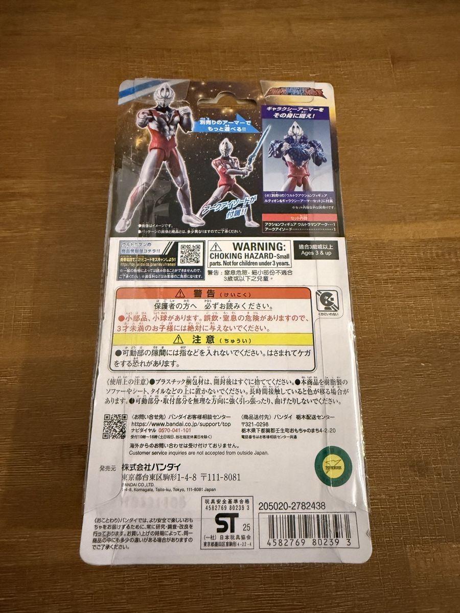 Bandai Figuren: Ultraman Bandai Figurine Neu!! – Neu und originalverpackt aus Schliern b. Köniz von 505SR2.0 2