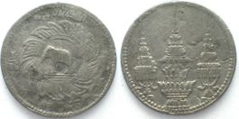 THAILAND 1/16 Fuang (1 Solot) o.J. (1868-73) RAMA IV. Zinn