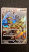Fraxure 74/64 - Night Wanderer (Japanese)🎌 - Pokémon Card