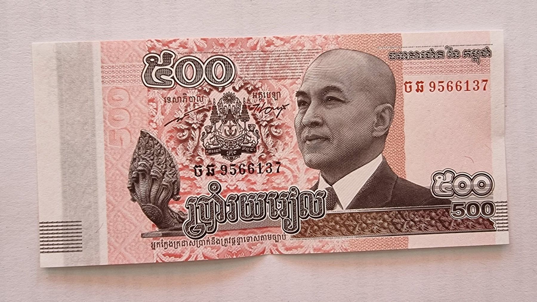 Banconote: Billet de banque Cambodge – Nuovo (secondo la descrizione) da Genève venduto da BBM