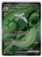 Serperior ex (sv11B 159) SR