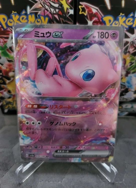 Carte Pokémon Mew Ex Shiny Treasure Ex Jap Acheter Sur Ricardo