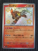 Pokemon Entei Shiny Treasure Sv4a S Japan
