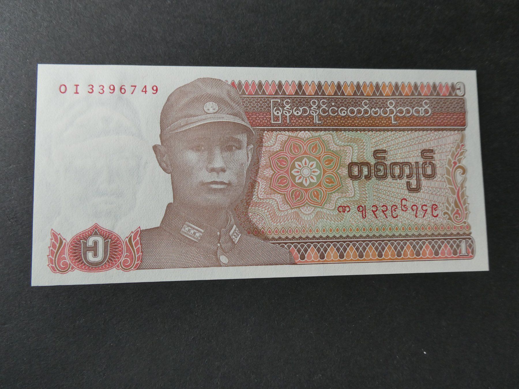 Banknoten: Myanmar, 1 Kyat  ungefaltet – Gebraucht aus Hinterforst von Rohusri 1