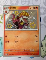 🇨🇳 Pokémon Crocogril 0406/08 Gem Pack vol.1 (CBB1C)