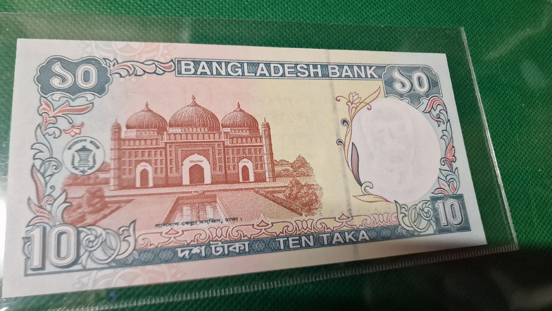 Banknoten: Banknote Bangladesh 2014 NEU – Neu und originalverpackt aus Herisau von Antiques.AR 1