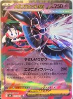 Pokémon – Mega Floette ex 🇯🇵 - m4-035 - Ninja Spinner