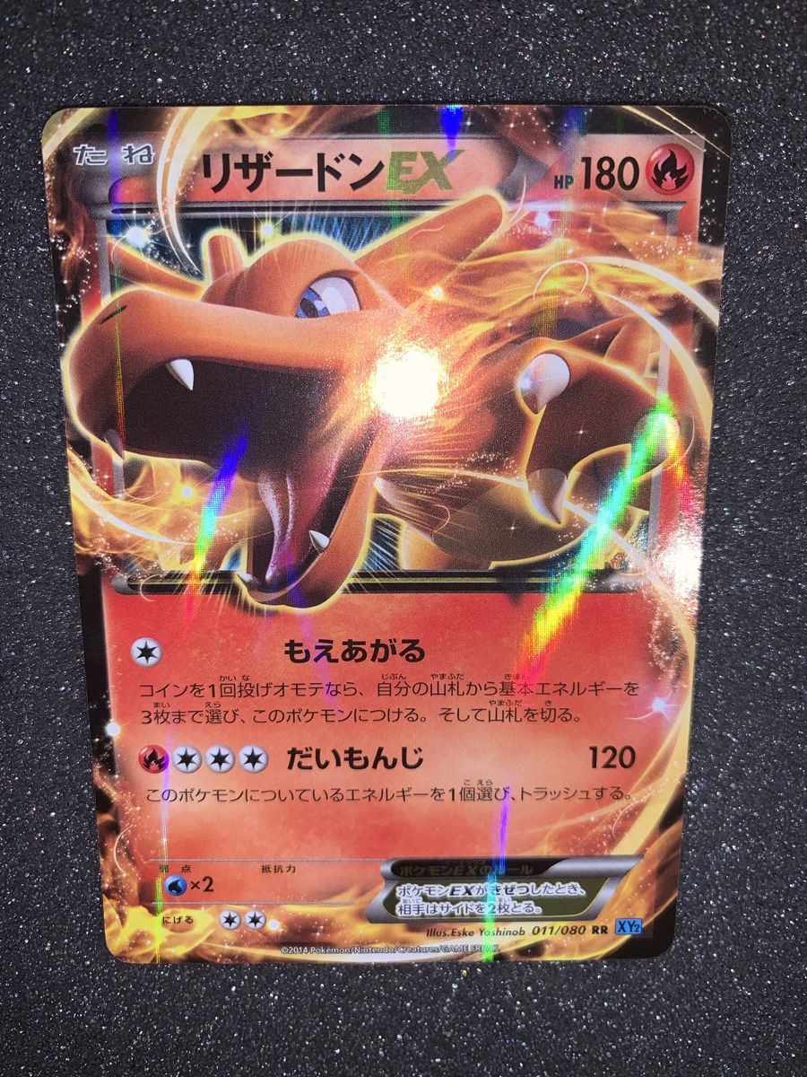 Pokémon Cartes à collectionner: Charizard EX 011/080 XY7 180HP – D'occasion à Bironico par ars_z6lb 4