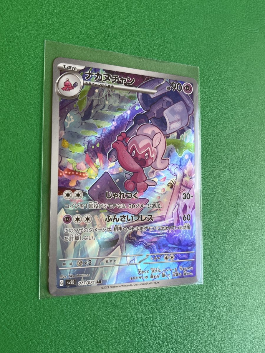 Pokémon Carte collezionabili: Pokemon Tafforgita AR 077/071 JP – Nuovo (secondo la descrizione) da Lommiswil venduto da diti_89 1
