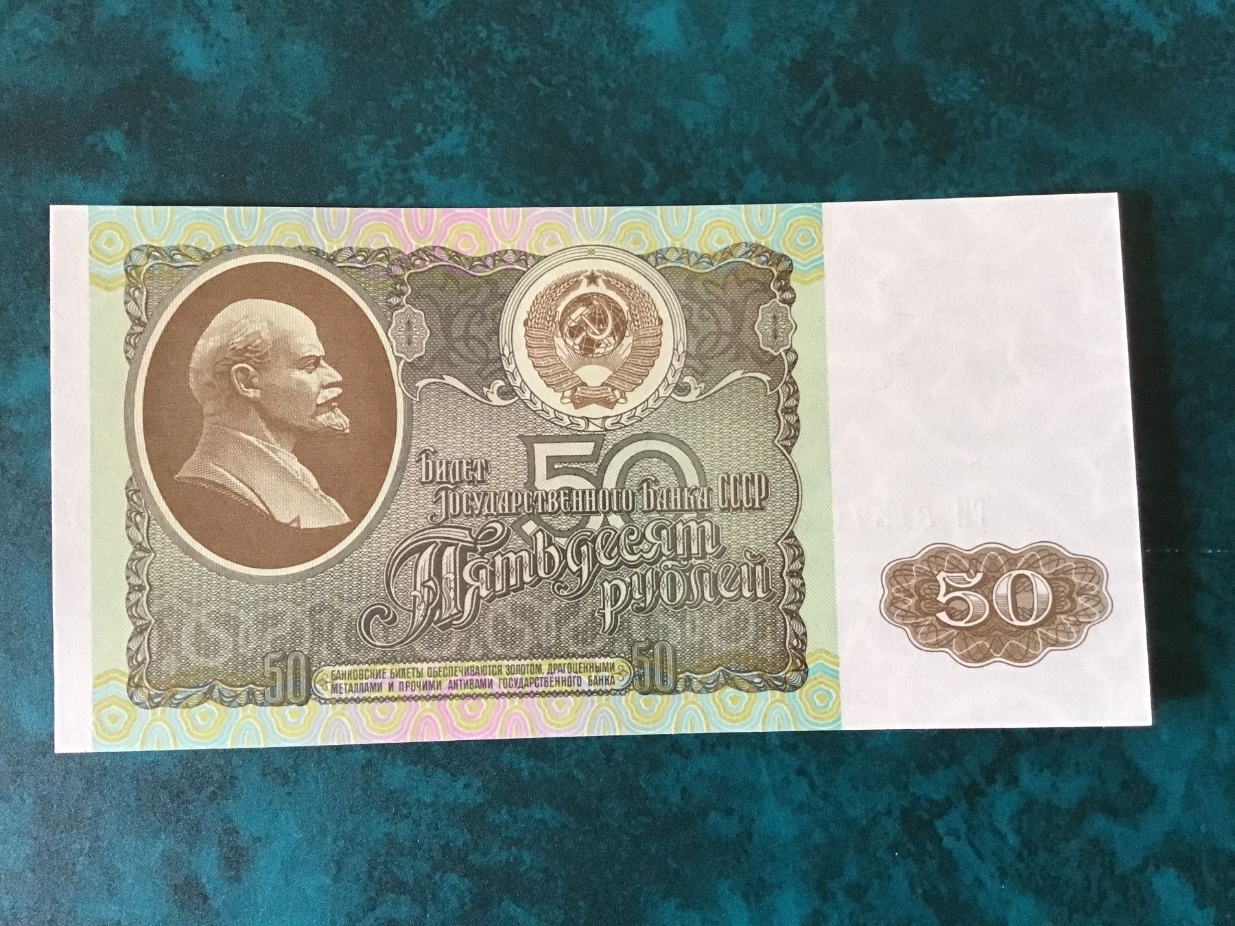 Banconote: 50 Rubel USSR 1992 – Usato da Urtenen-Schönbühl venduto da absolut08