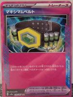 Maximum Belt 🇯🇵 - sv8a-159 - Terastal Festival ex