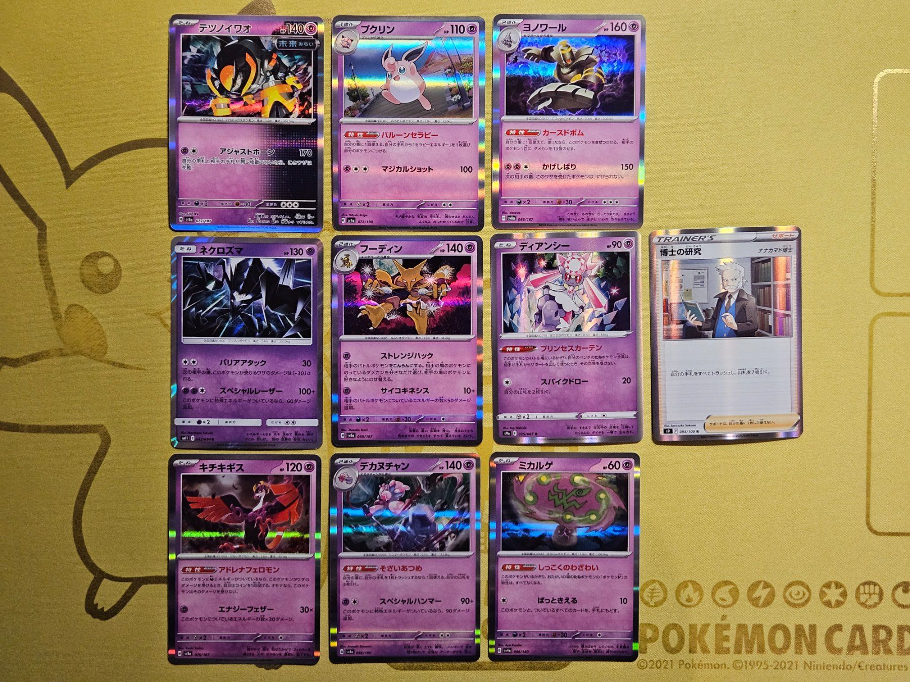 Pokémon Carte collezionabili: 10 Pokemon Cards set R - #12 – Usato da Bellinzona venduto da Pokemarco
