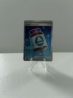 Pokemon karte N’s PP Up 214/193