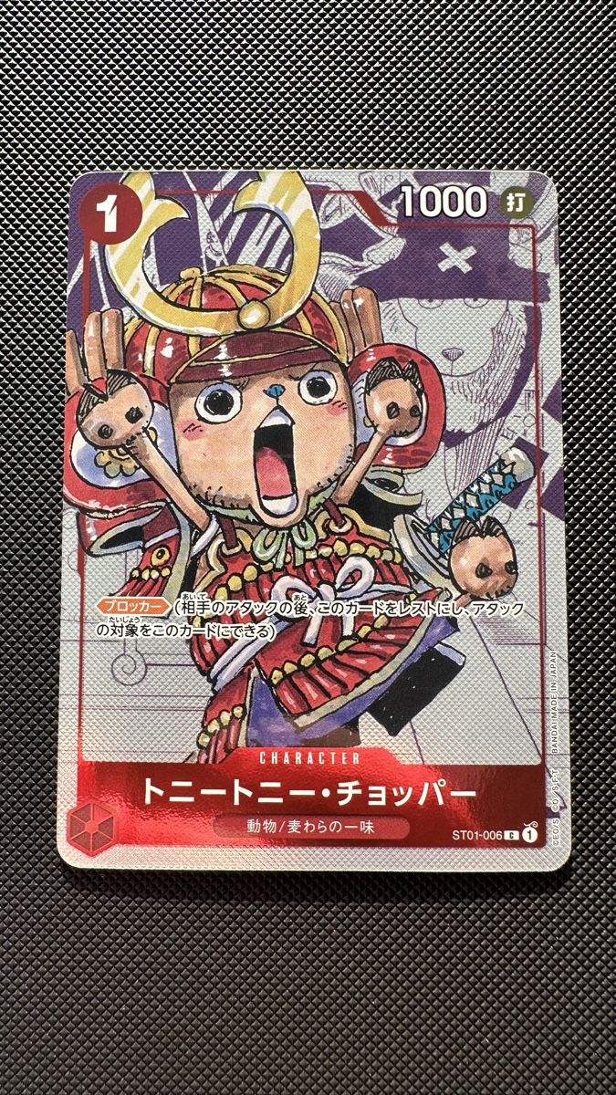 Bandai Carte collezionabili: One Piece Tony Chopper ST01-006 25th Edition  – Usato da Affoltern am Albis venduto da mr_choppa