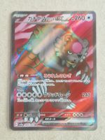 Pokemon Japan  sv5a   Crimson Haze   084/066  SR