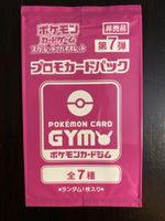 GYM Promo Booster Pack Nr. 7
