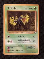 Zubat No.041 Expansion Sheet (Vending Series 1) JAP
