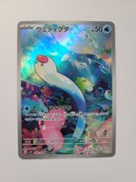Pokemon TCG Wiglett sv1S 081/078 AR JP