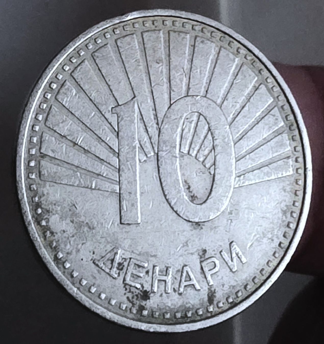 Alle Münzen: MAZEDONIEN 10 DENARI 2008 – Gebraucht aus winterthur von CoinPassion 1