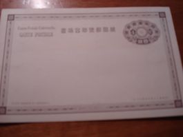 uralte Ganzsache Japan, Postkarte, ungelaufen