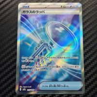 Pokemon Glass Trumpet SR 215/193 MEGA Dream ex JP