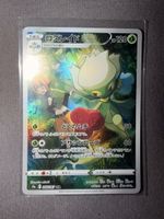 Pokémon Karte Roserade V 068/067 CHR 