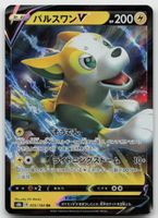 Pokemon Boltund V 055/184 s8b JP 2021
