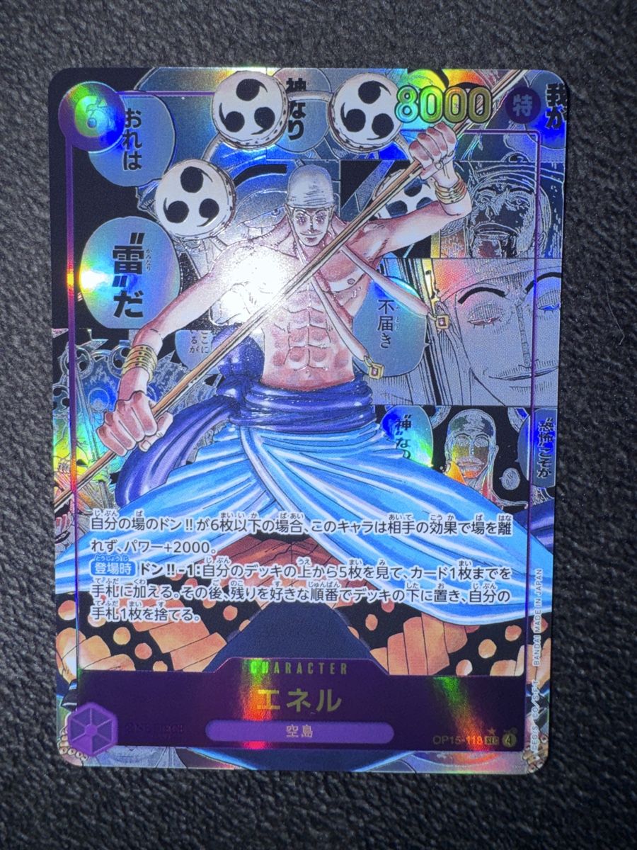 Cartes à collectionner: Carta one piece – Neuf (Voir description) à Riva San Vitale par kej_6hj6
