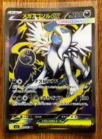 JP|M1L |079/063|SR|Mega Brave|Mega-Absol ex