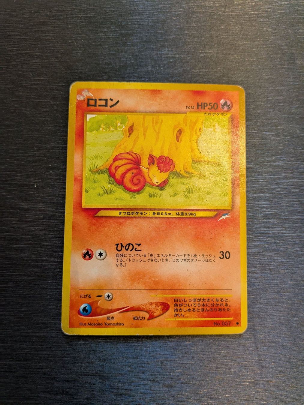 Pokémon Sammelbilder & Trading cards: 2001 Neo Destiny Vulpix Jap Ab 1 – Gebraucht aus Paradiso von Pkmn10