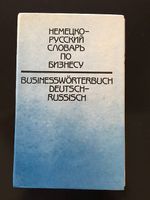 Wörterbuch Business, Deutsch-Russisch