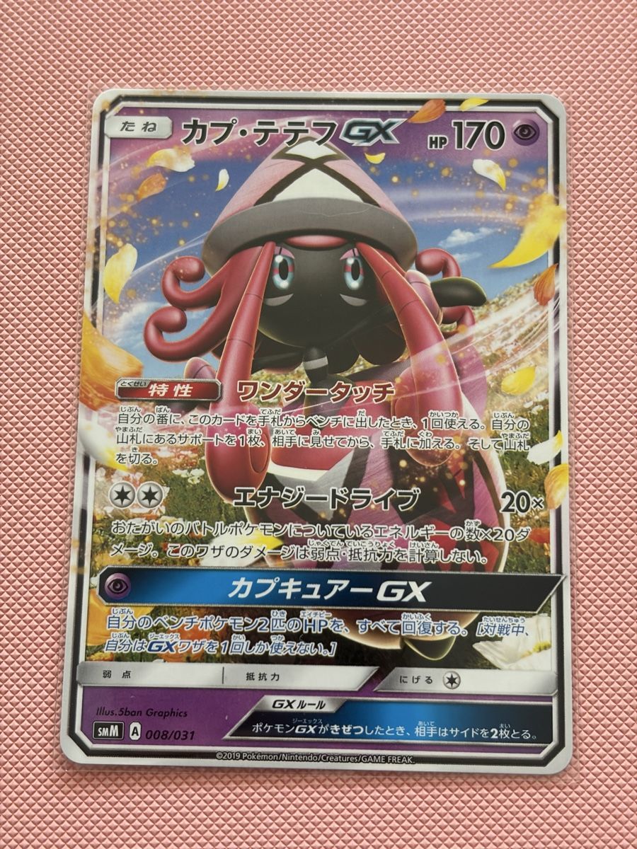 Karten: V&GX Pokemon Cards – Neu (gemäss Beschreibung) aus Urdorf von roc_db98 1