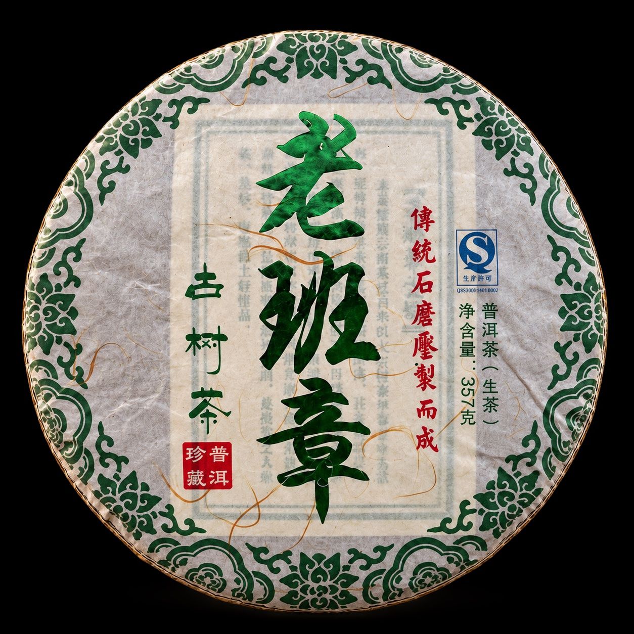 Cibi & Specialità: Sheng Pu-Erh Tee – Nuovo e nell'imballaggio originale da Bern venduto da ViksiBash