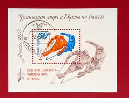 SOWJETUNION RUSSLAND EISHOCKEY 1979 ET VOLLGUMMI