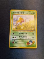 1998 Gym Challenge Koga's Weedle Jap Ab 1