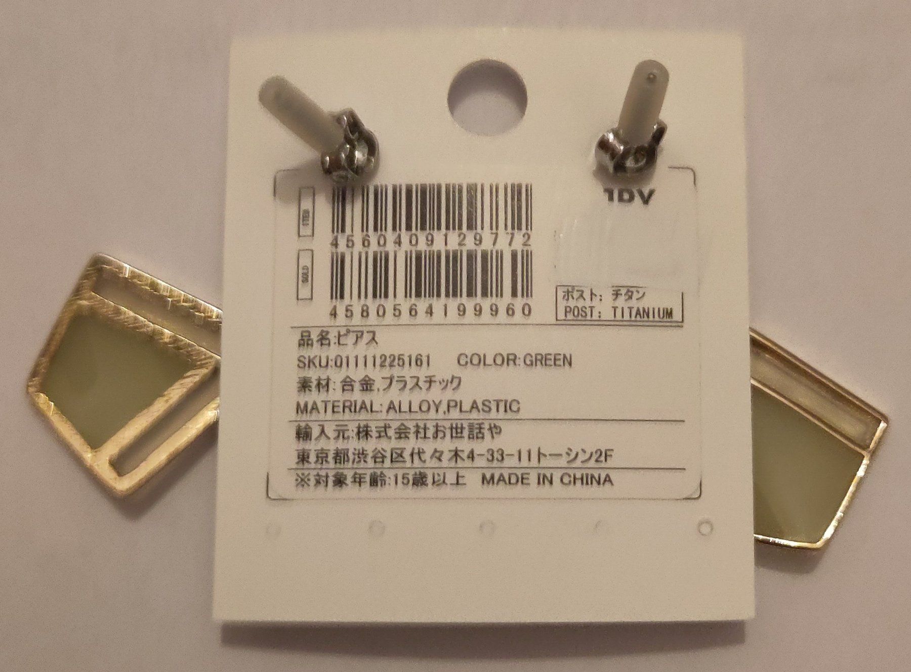 Orecchini pendenti & Orecchini a lobo: Boucles d'oreille "Mignon de bijoux" – Nuovo (secondo la descrizione) da Lausanne venduto da the_p2w5 1