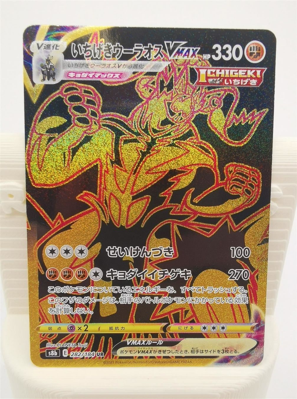 Sammelbilder & Trading cards: Pokemon s8b VMAX Climax / 282 Urshifu – Neu (gemäss Beschreibung) aus Niederglatt ZH von RetroBros