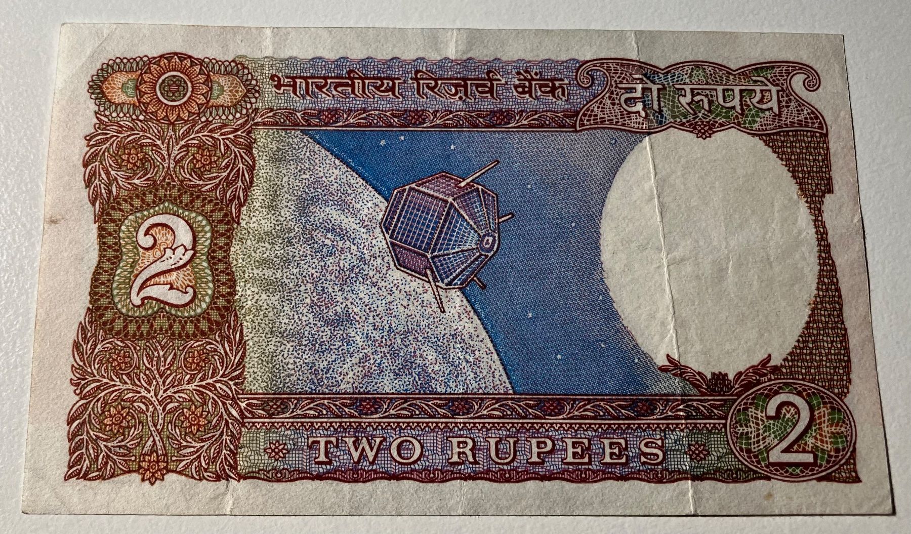 Banknoten: Indien 2 Rupees – Gebraucht aus Algetshausen von Carrhard 1