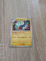 EELEKTRIK, BLACK BOLT, SV11B, UNCOMMON, 2025, JAP, NM/MT