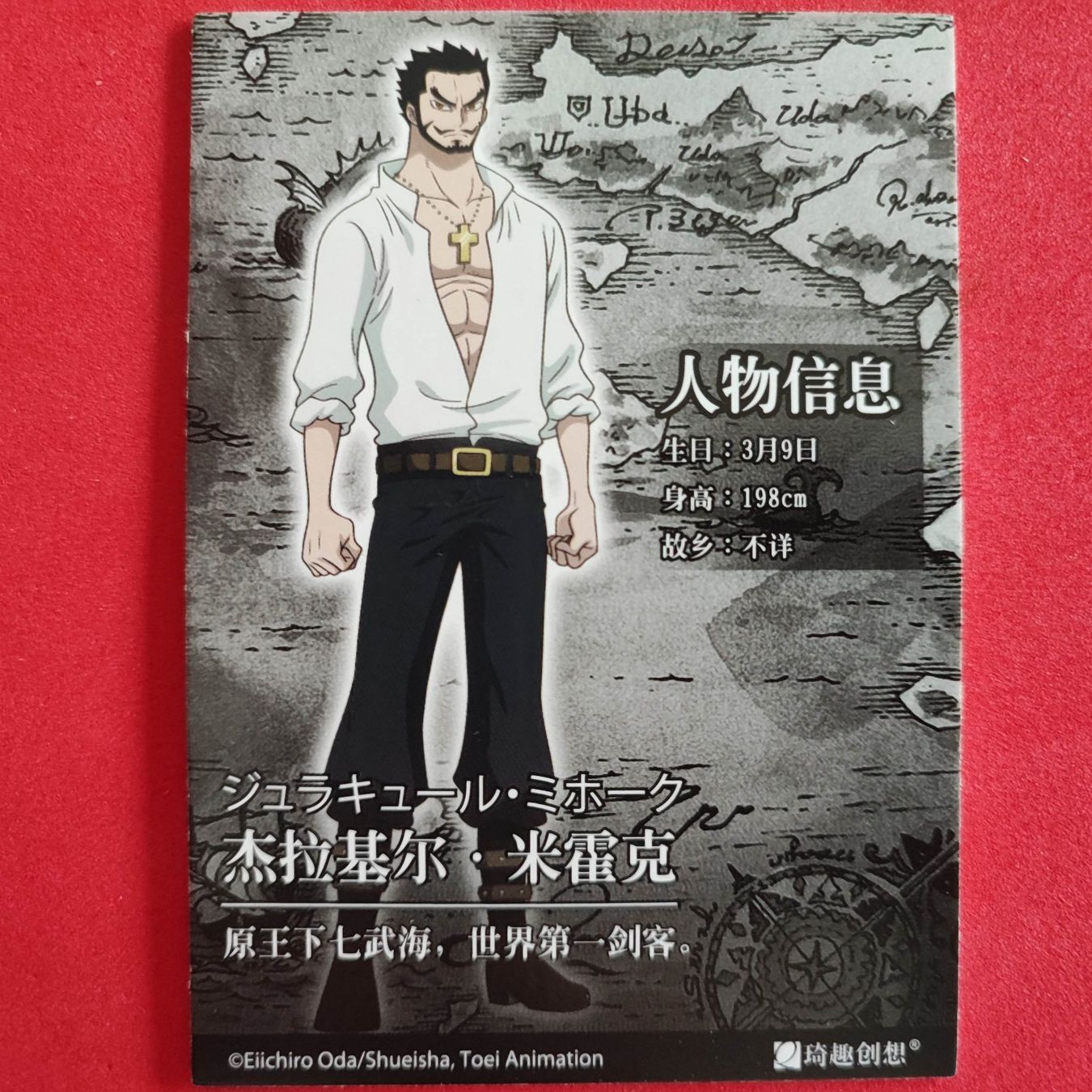 Sammelbilder & Trading cards: ONE PIECE - SPECIAL SAMMELKARTE – Gebraucht aus Dübendorf von kb86_MOVIE 1