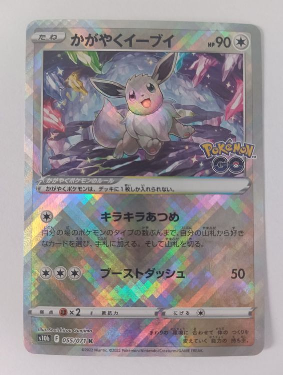 thumbnail image 2 of Radiant Eevee 055/071 Pokemon GO S10b Japanese Card - Near Mint Holo Full Art 2 of 4