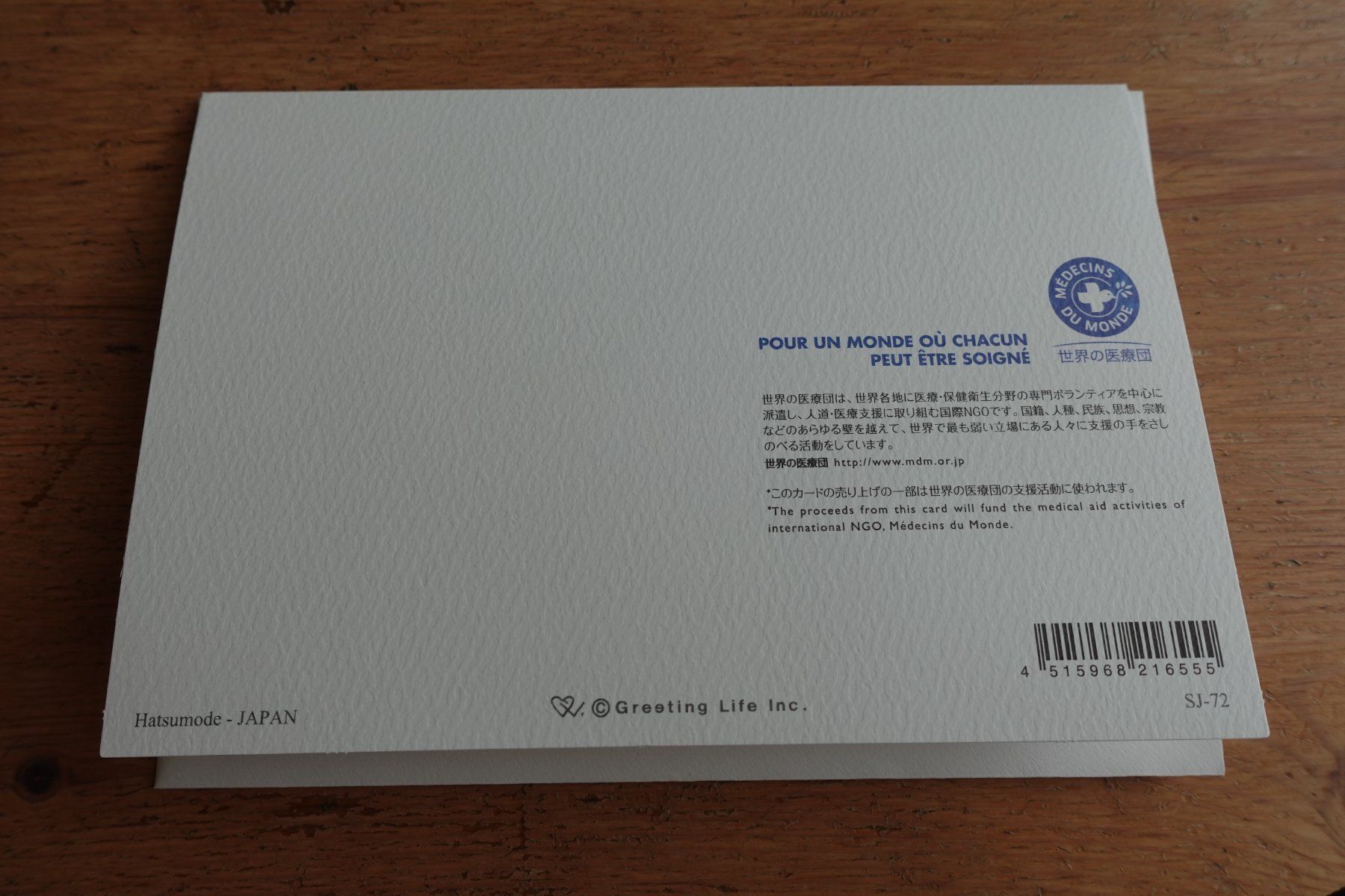 Cartoline: Weihnachtskarte Xmas Santa x Japan | Hatsumode – Nuovo (secondo la descrizione) da Ettiswil venduto da maimaiswiss 6