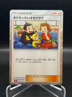 Pokémon Fan Club (CLL 028)