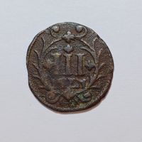 3 Pfennig 1742 Stadt Soest