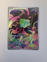 Pokemon TCG Bulbasaur m1L 064/063 AR JP