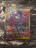 Mega Dagalge Ex SAR (116/083) 🇯🇵